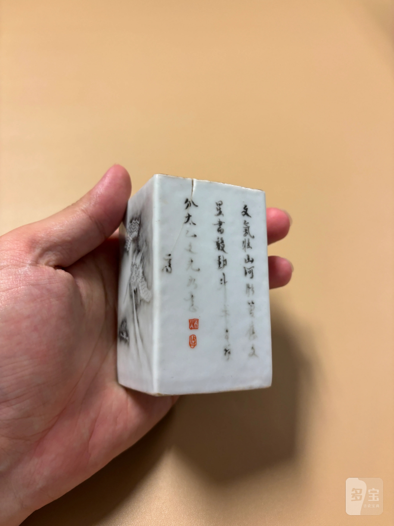 清乾隆 唐英制墨彩云龙诗文笔筒 - 图4